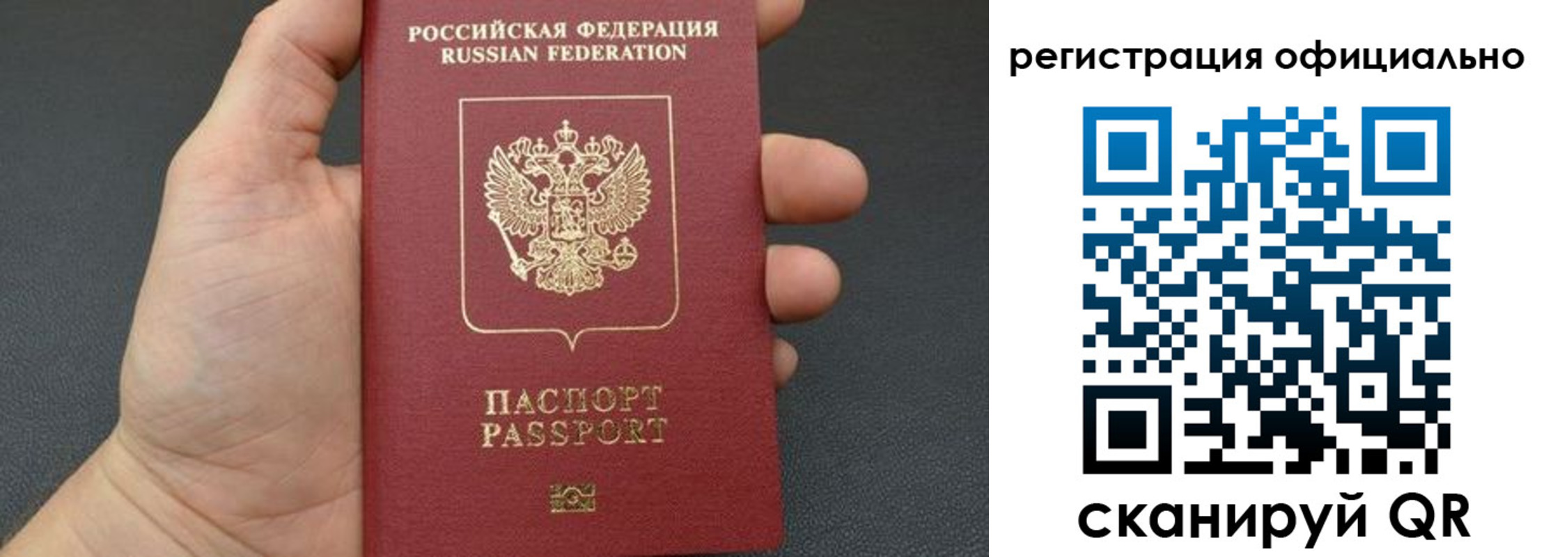 прописка в Избербаше