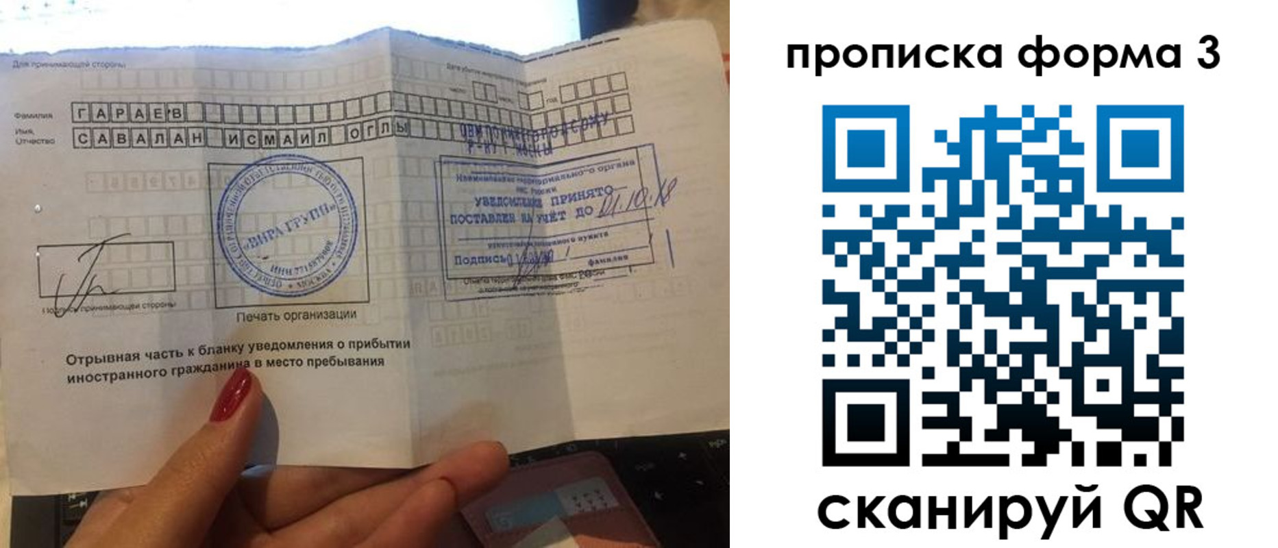 временная регистрация в Избербаше